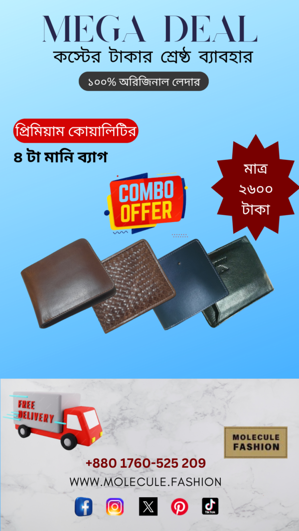 Combo Package 19